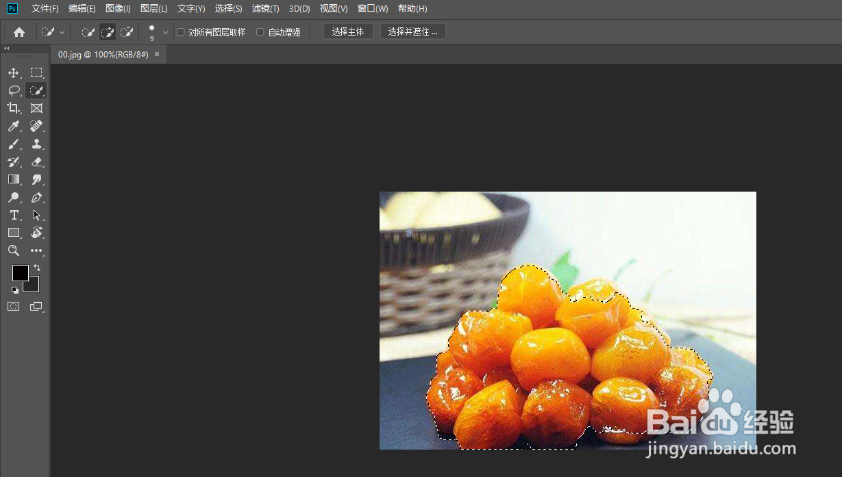 Photoshop如何用快速选择工具抠图