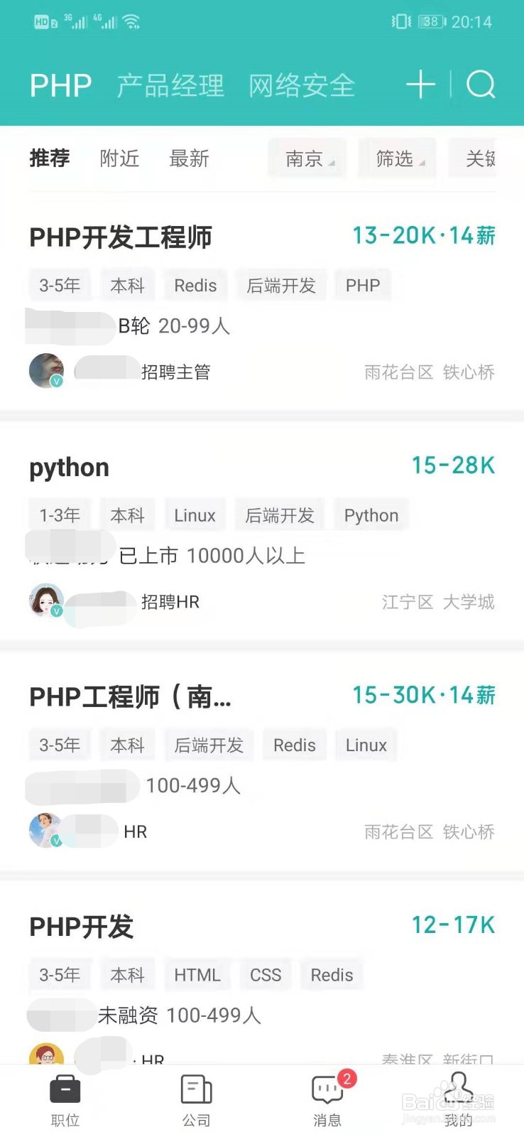 Boss直聘如何查看沟通过的职位情况
