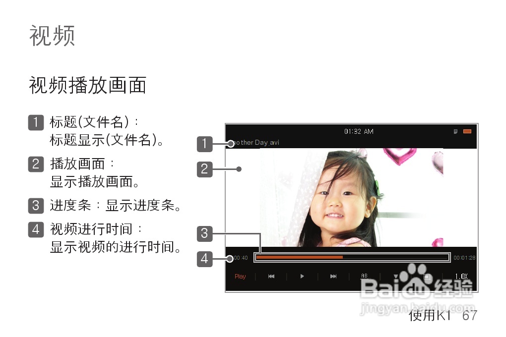 艾利和MP3播放器K1型说明书:[7]