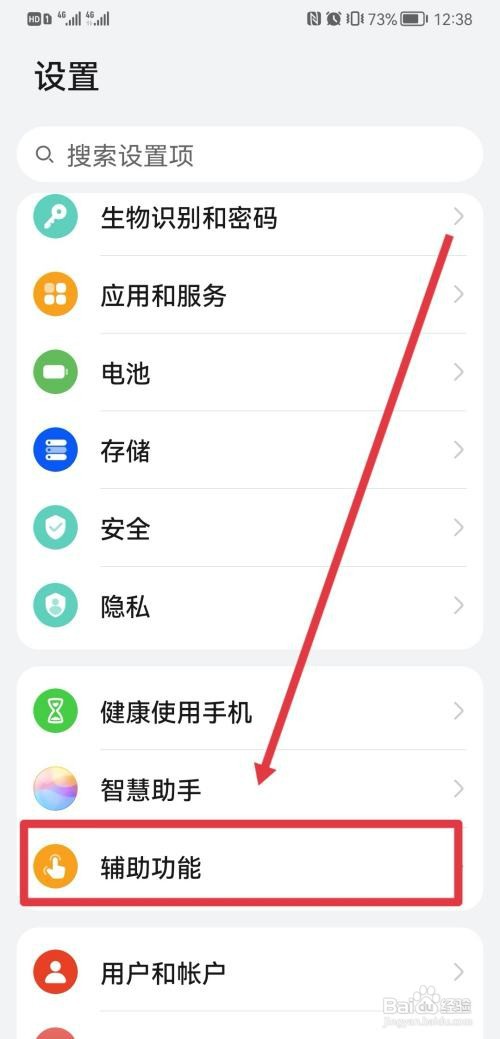 华为手机反色怎么操作才能调