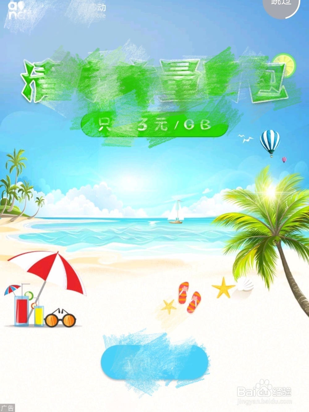 移动网上营业厅账号锁定怎么解除