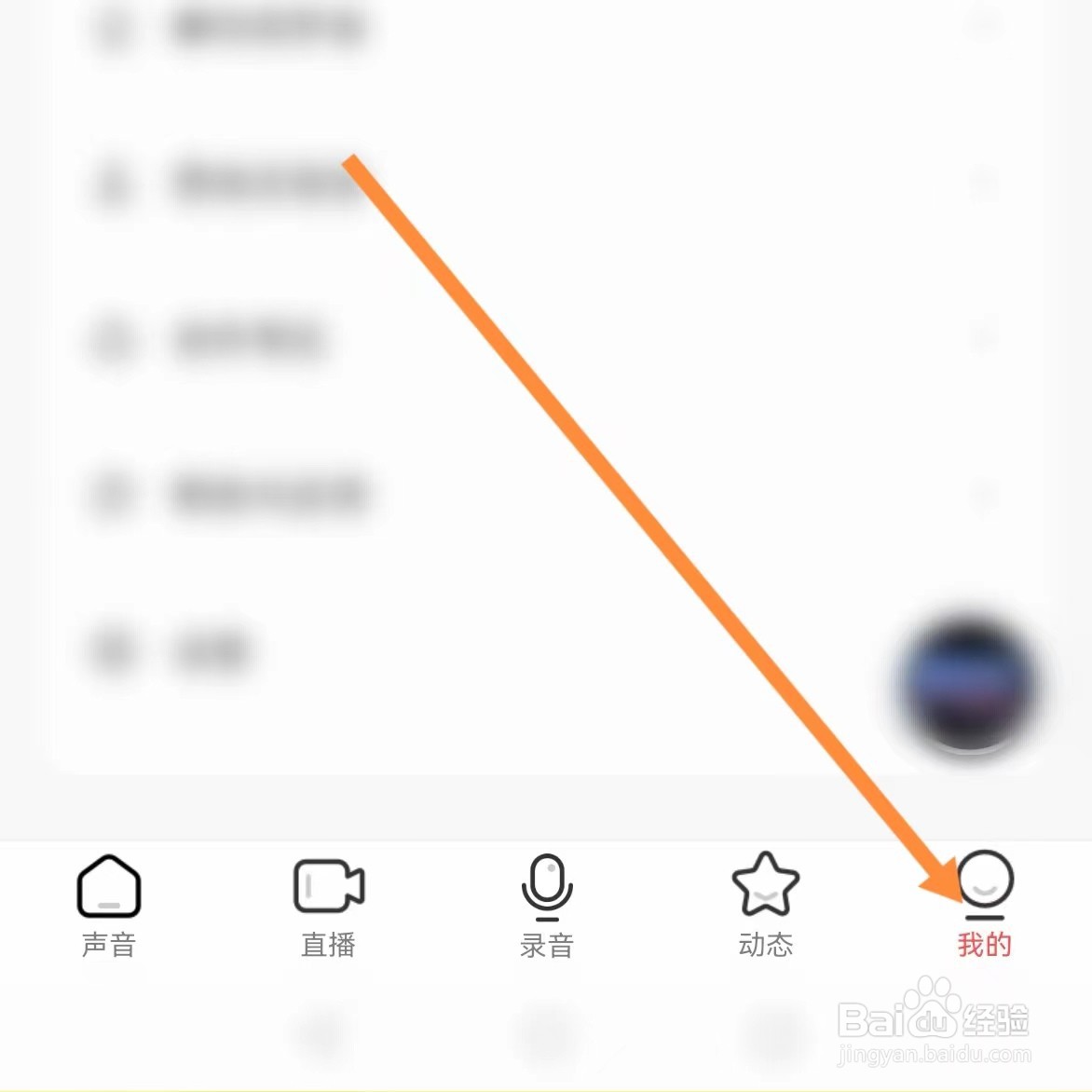 荔枝如何查找隐私设置