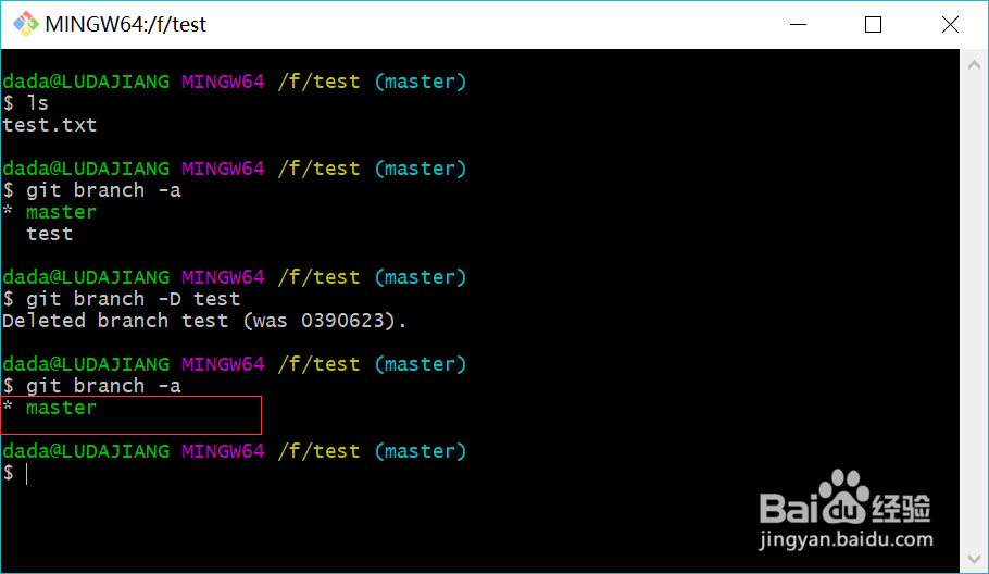git本地分支如何删除
