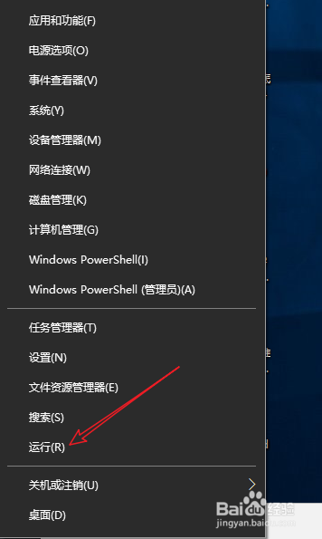 怎么打开运行命令_如何调出运行命令