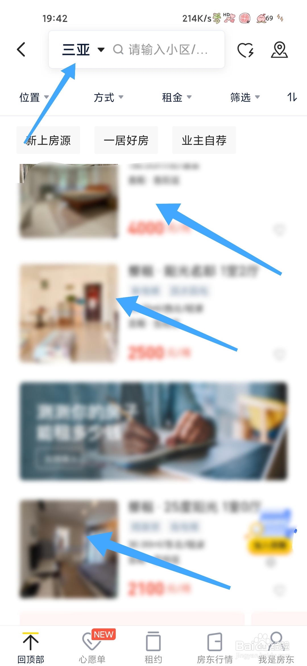 想去三亚住一个月如何租房子