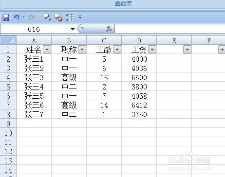 Excel技巧30函数神器subtotal运用方法简介