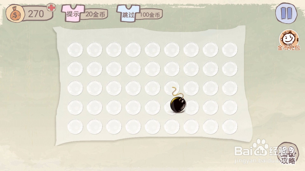 史上最坑爹的游戏攻略17关