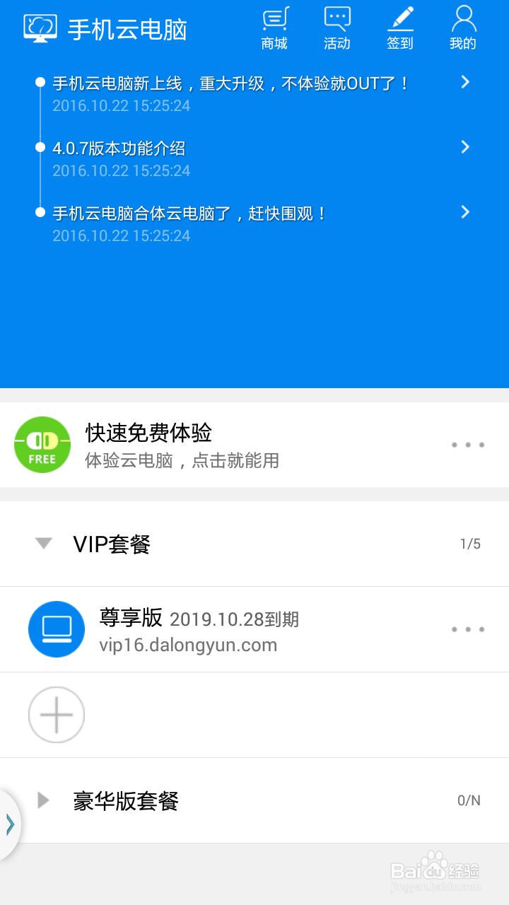 手机云电脑，手机如何变电脑