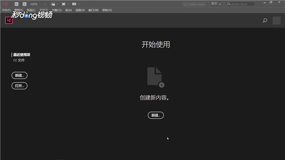 InDesign如何植入纯文本文件