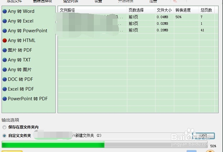 Word文档如何转成HTML格式
