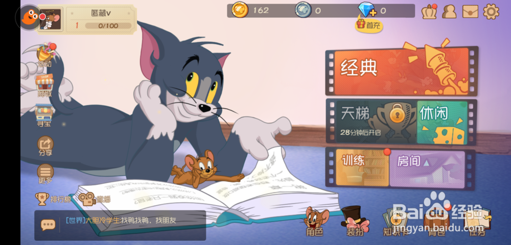 猫和老鼠怎么进入训练场，怎么退出训练场