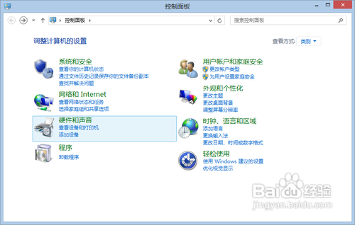开启Hybird Boot加快Win8启动速度