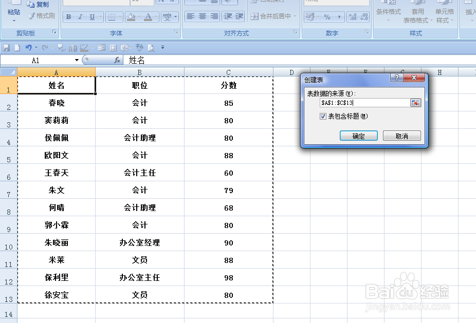 EXCEL中如何快速算出一列数值的平均值