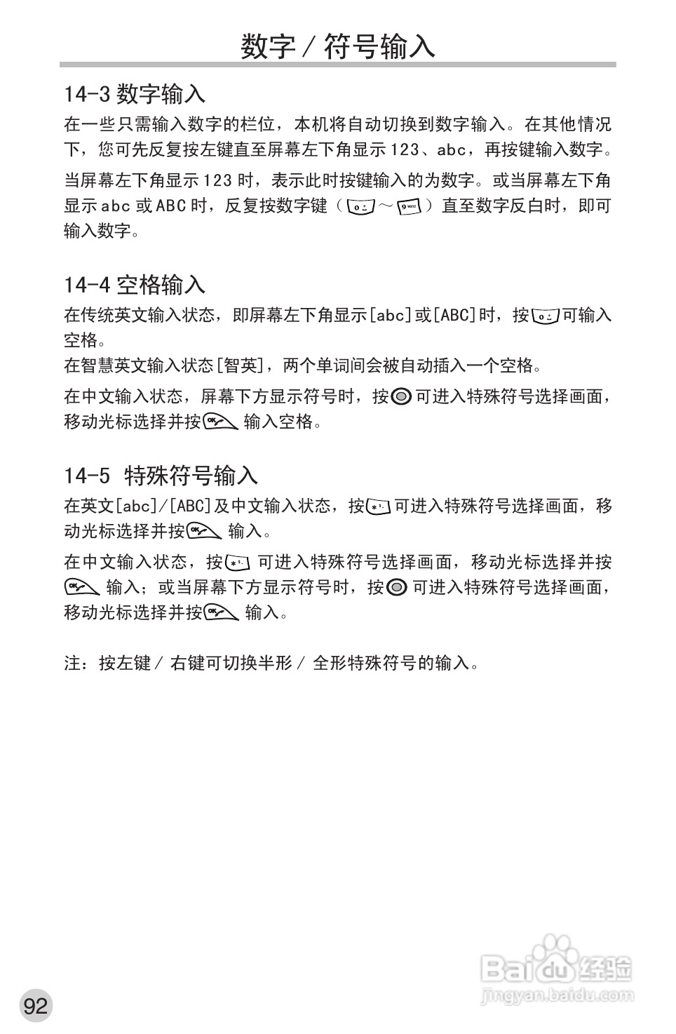 英华达220手机使用说明书:[10]