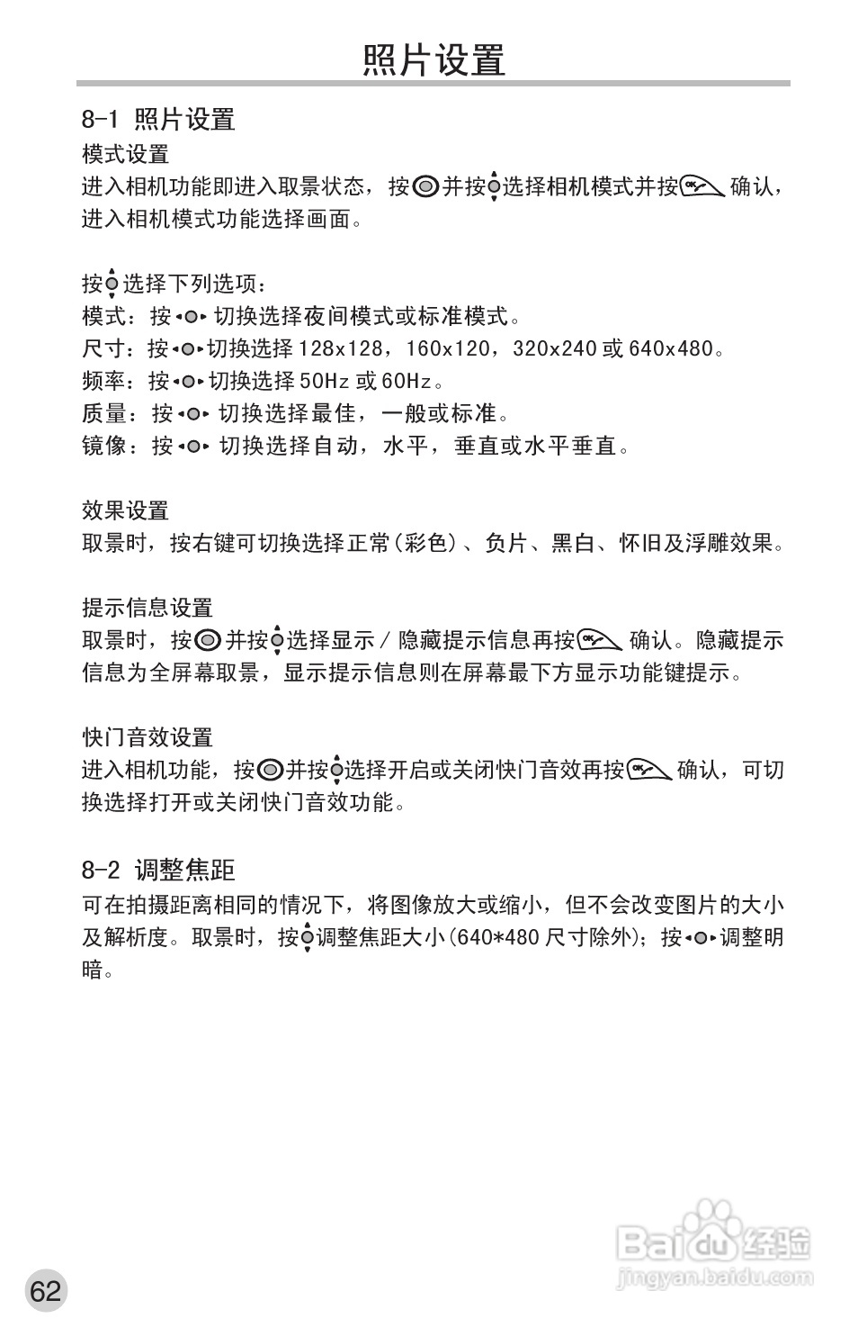 英华达220手机使用说明书:[7]