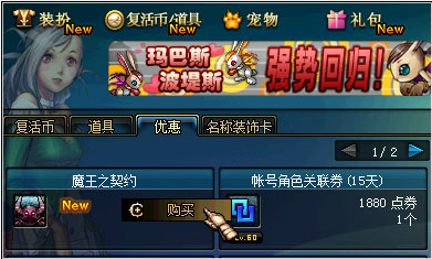 dnf黑色念气的气息任务怎么完成