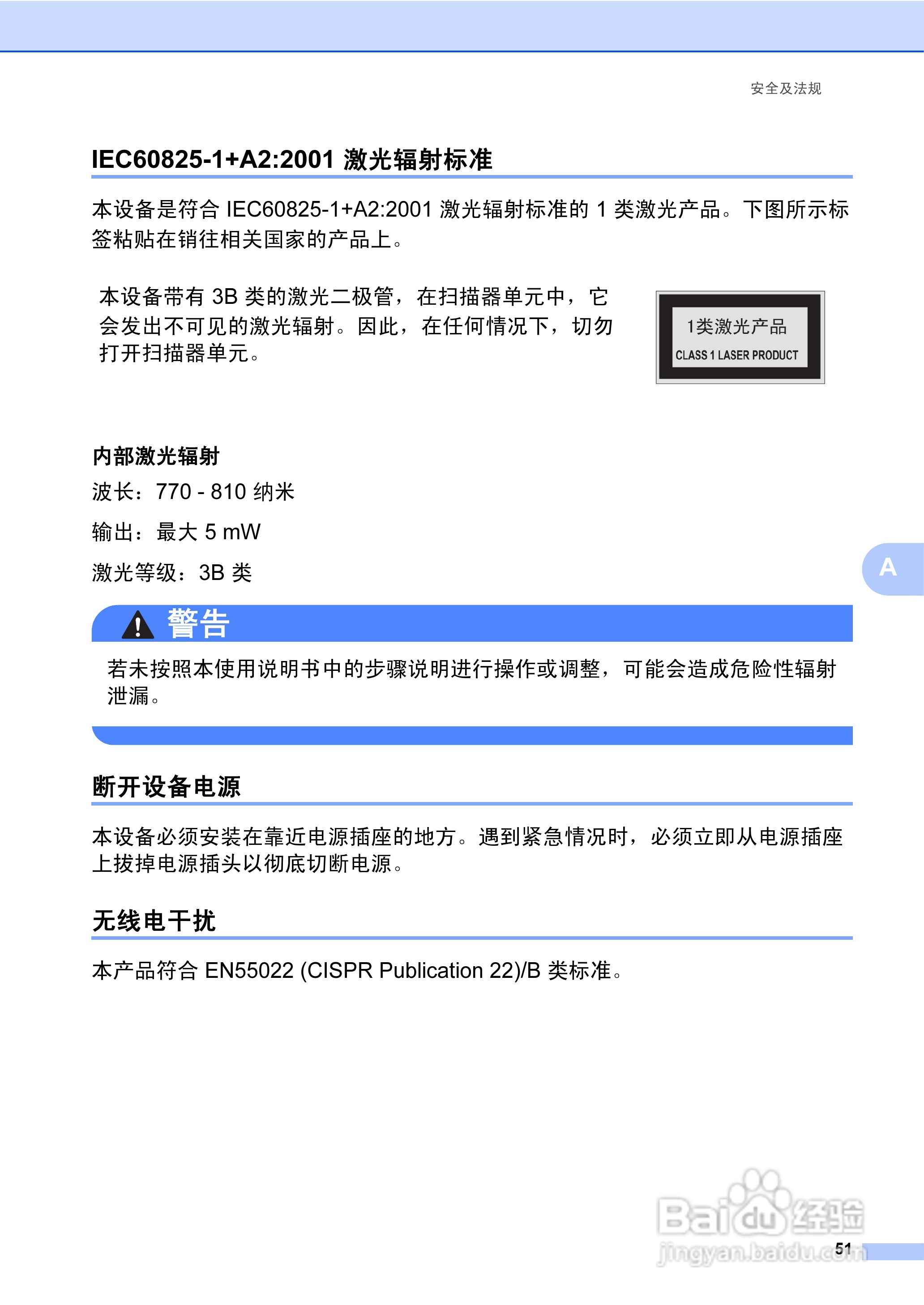 兄弟DCP-8070D激光一体机使用说明书:[6]