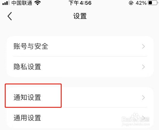 小红书APP怎么设置软件语言
