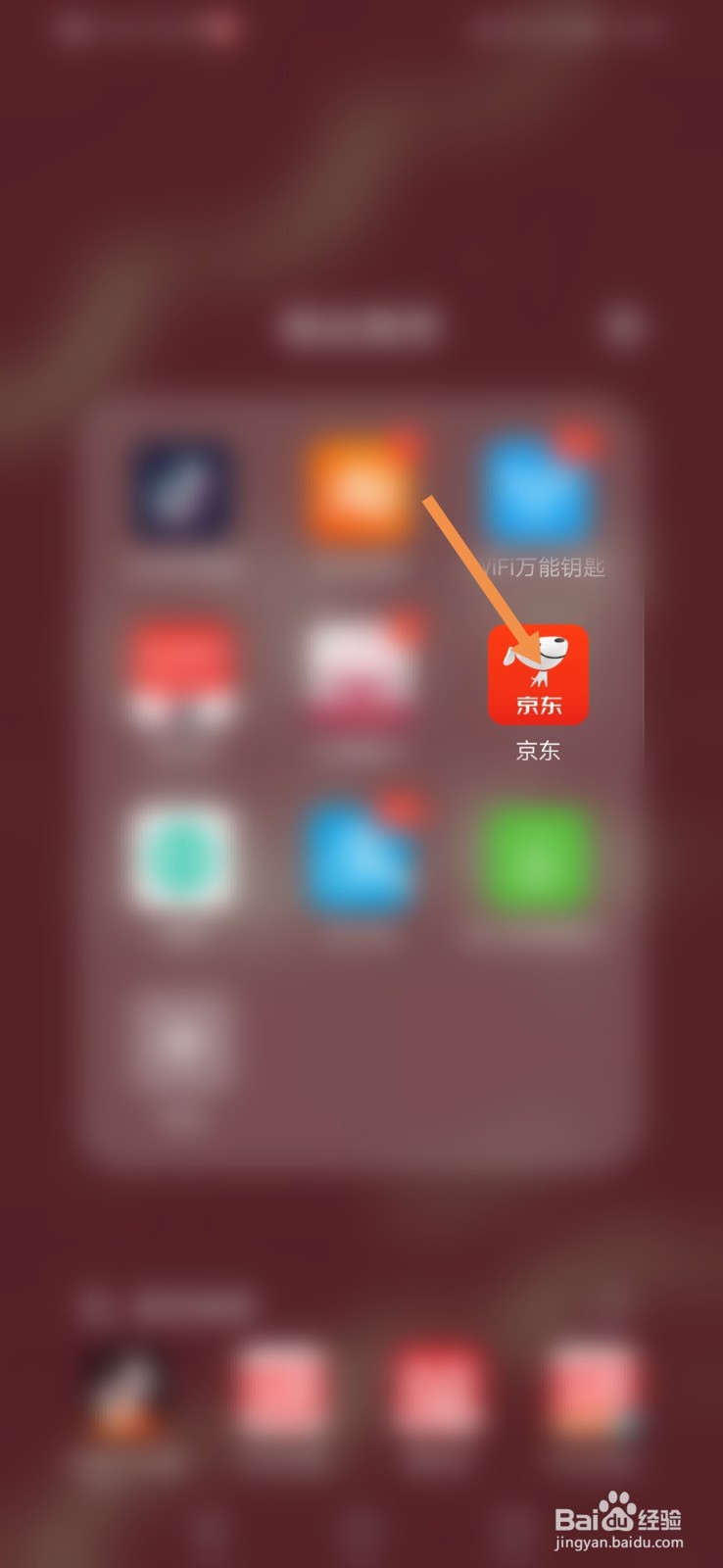 京东如何查看历史账单