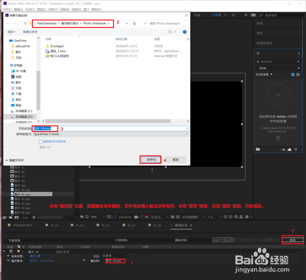 如何在After Effects中导出QuickTime格式视频