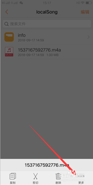 全民K歌中自己的歌曲录音怎么样导出
