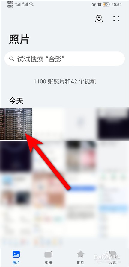 华为手机怎么拍照提取文字
