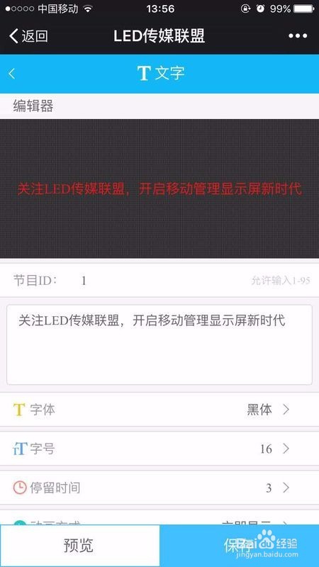 led显示屏怎么查看控制卡的型号
