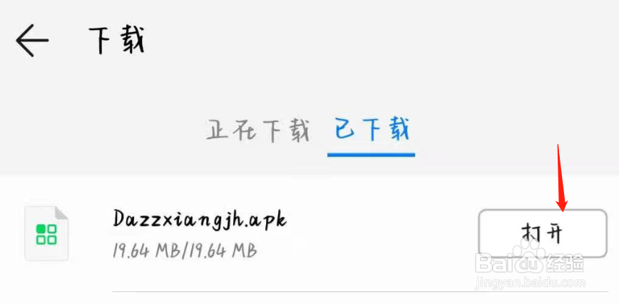 安卓手机如何安装dazz相机