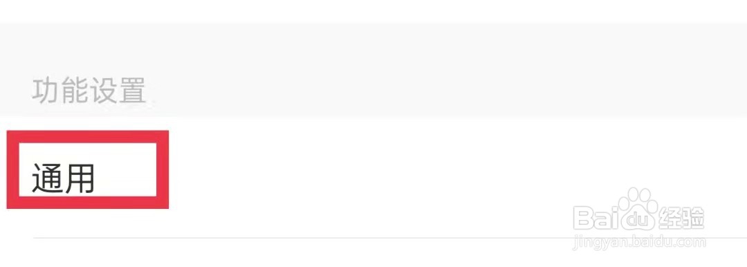 美图秀秀APP自动关闭拍照声音