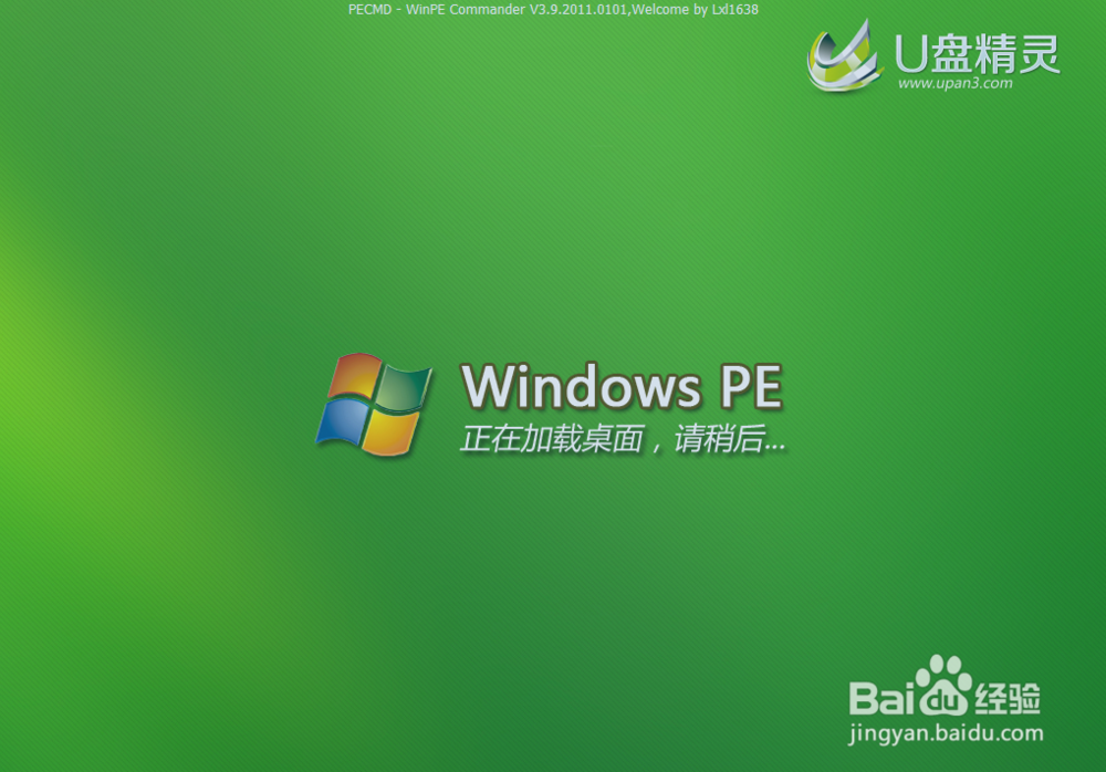 U盘精灵U盘启动盘制作工具 V5.2装机教程