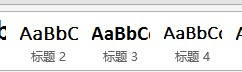 如何对word文档进行大纲级别设定