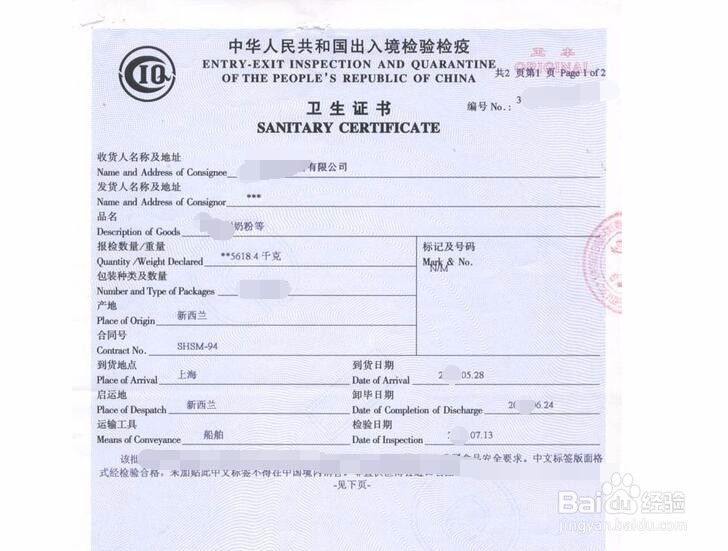 怎样识别进口奶粉真假