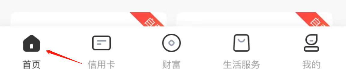 如何在厦门银行找到薪速汇
