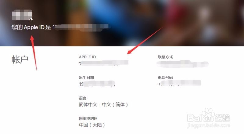 苹果手机怎么创建apple ID注册apple ID攻略