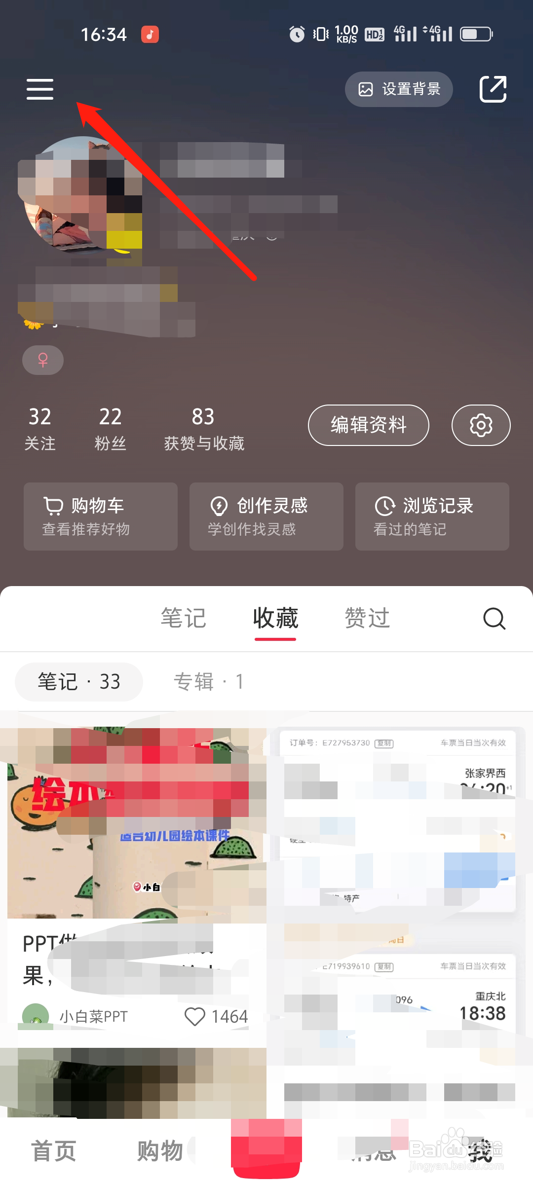 小红书在哪里查看我的钱包？