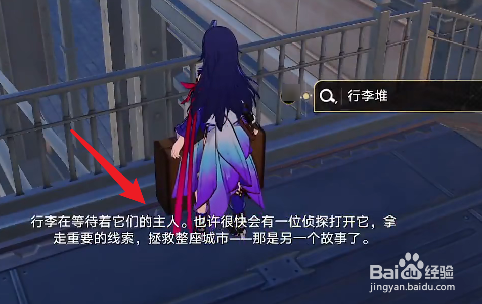 崩坏星穹铁道拳手隐藏任务攻略