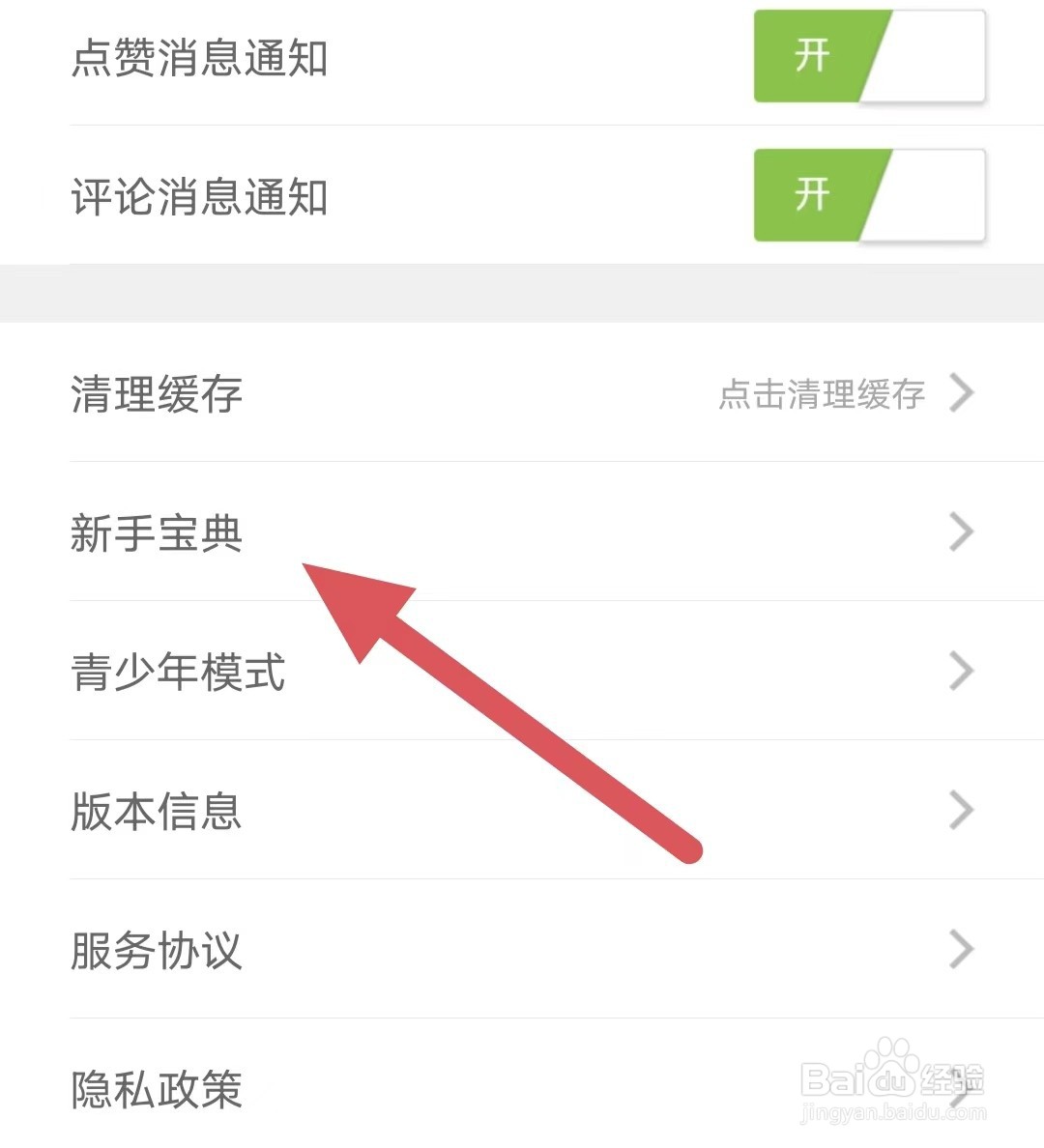 花秀直播如何查看活动中奖概率