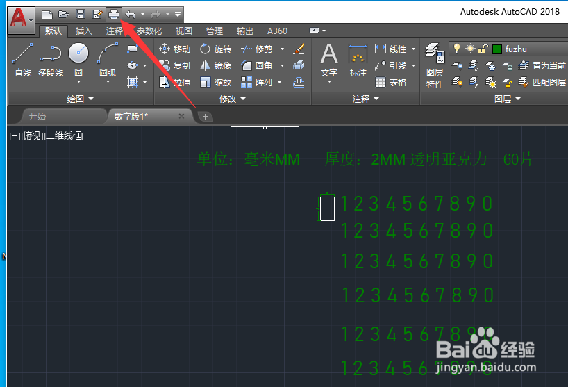 如何将CAD图纸按原始尺寸打印输出到纸张