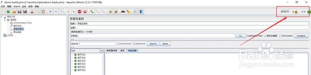 jmeter-设置集合点