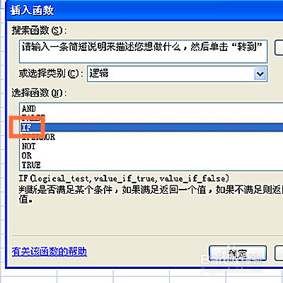 excel and函数怎么用