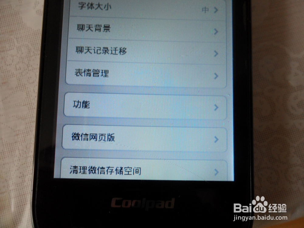 微信如何接收到QQ离线消息