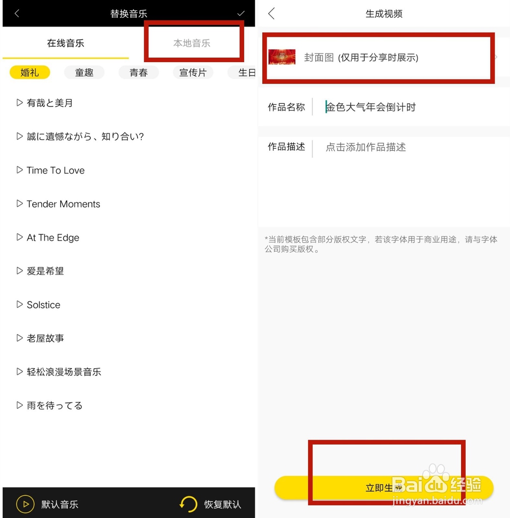 新年年会倒计时视频如何制作