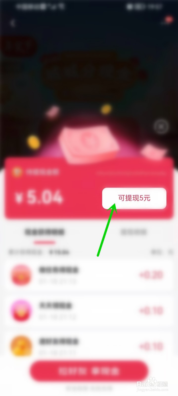 城城分现金入口怎么关闭了