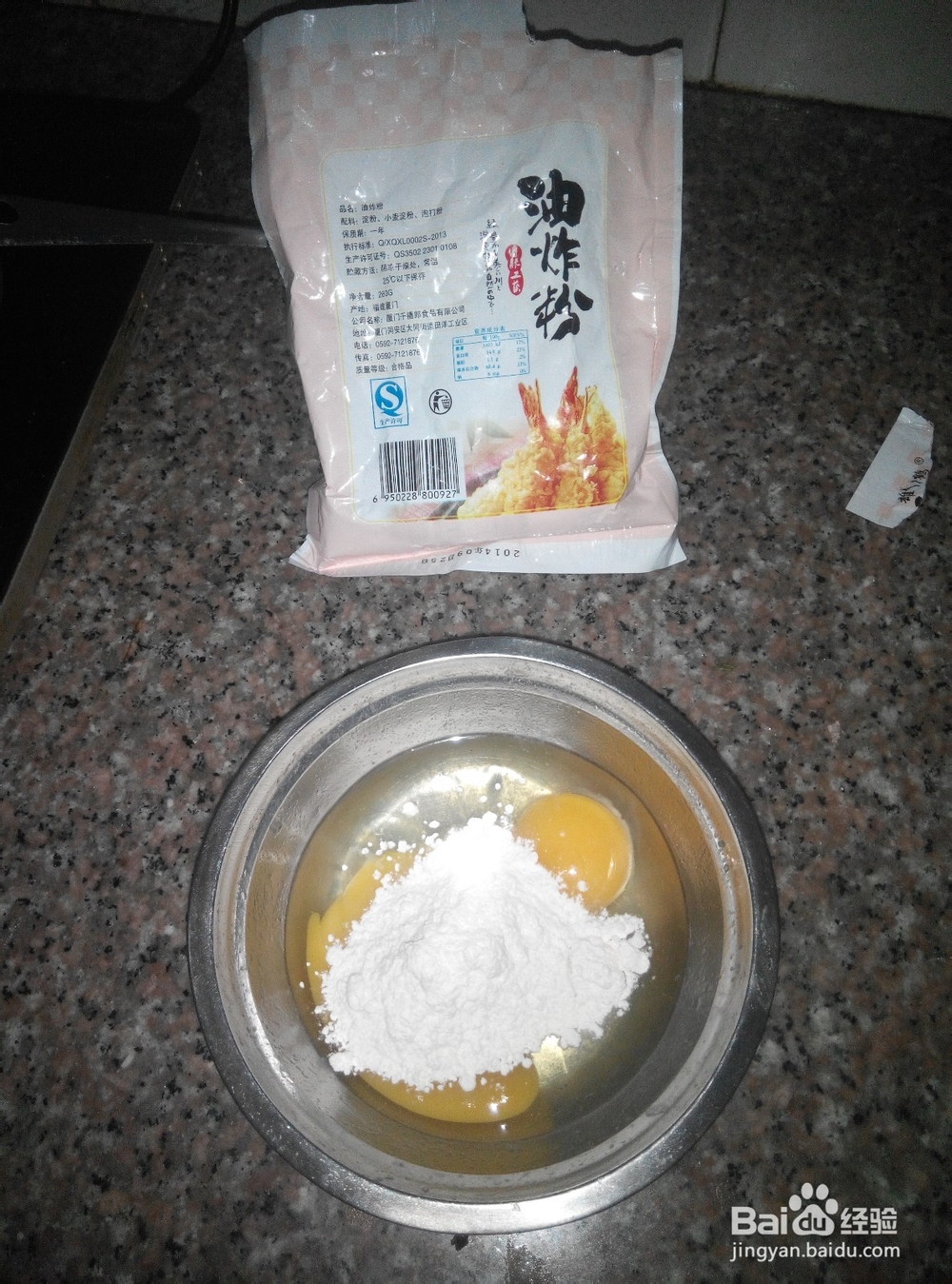 怎样做外酥内嫩的鱼块