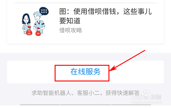 借呗当月借钱，当月需要还吗？