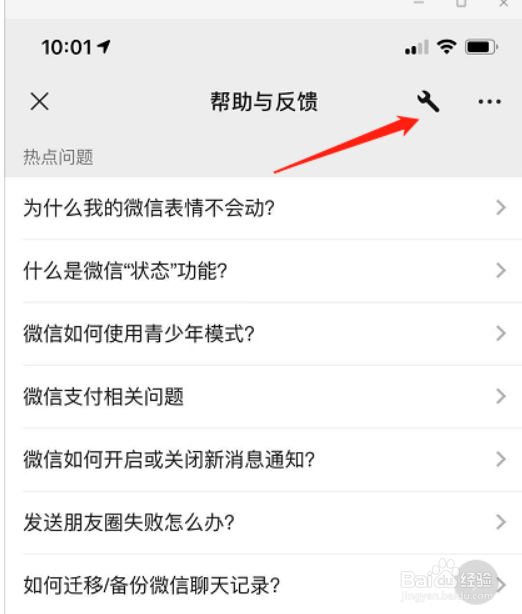 微信记录清空了如何恢复聊天记录