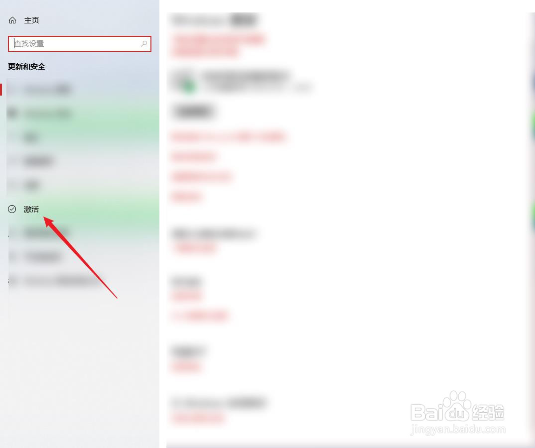 电脑在哪里激活windows系统