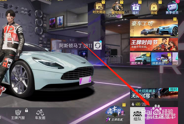 王牌竞速如何体验新地图极地拉力?
