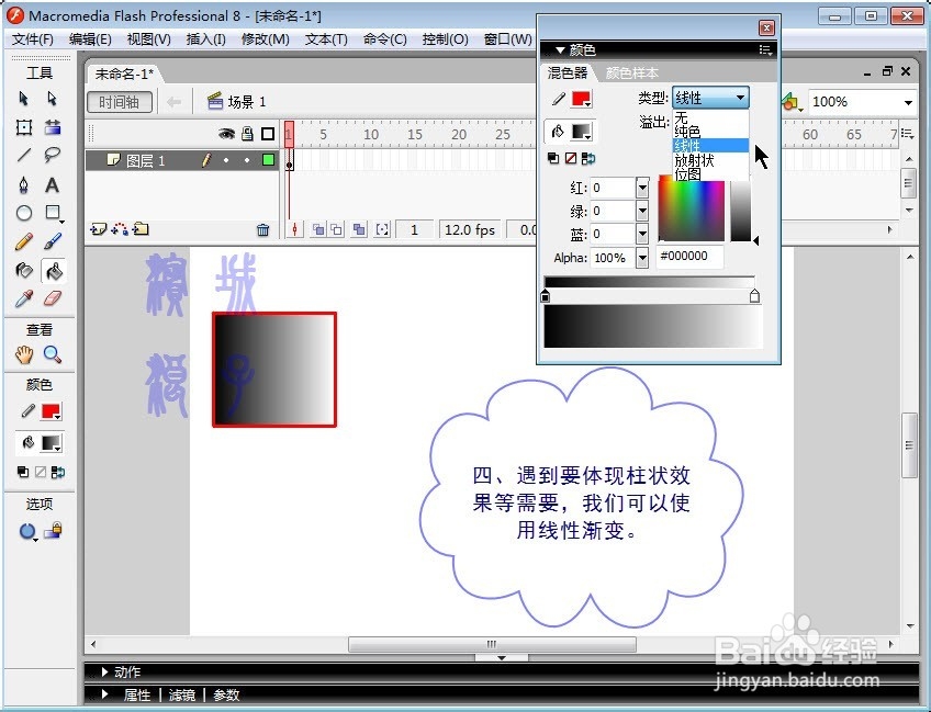 Flash中千变万化的混色器