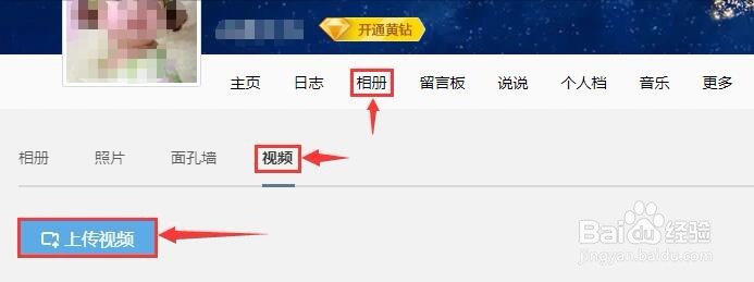手机微信如何应用QQ空间视频